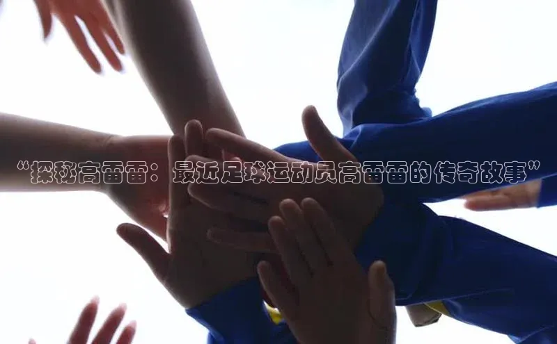 球盟会官网入口同程