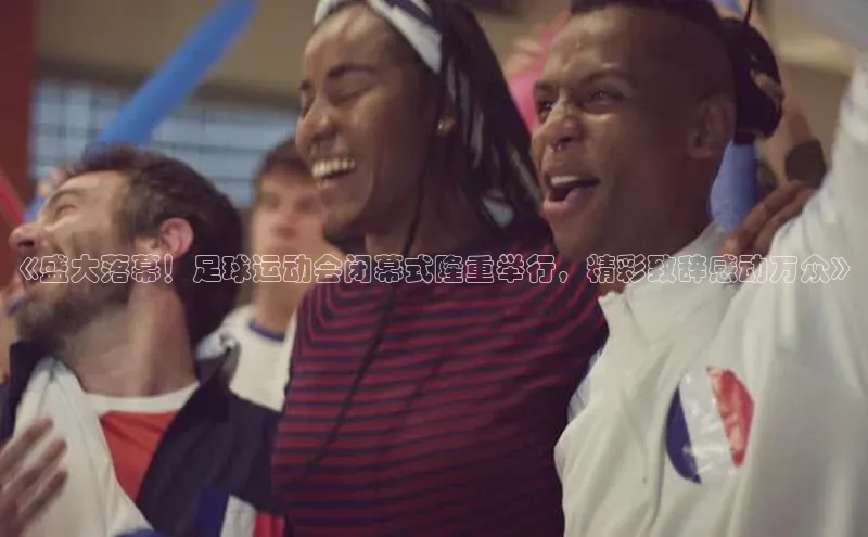 球盟会qmh网页版登录光魔科技