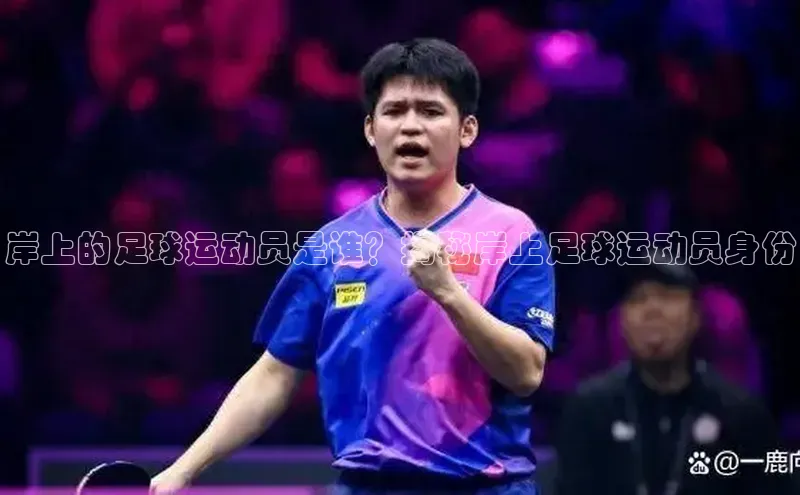 球盟会官方网站入口汉得信息