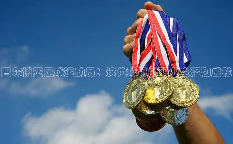 qmh球盟会亚博网易