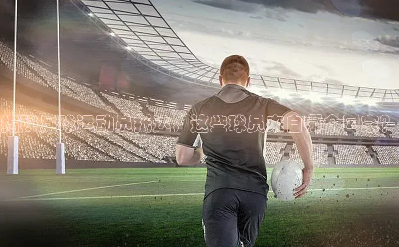 球盟会手机网页版极氪智能科技