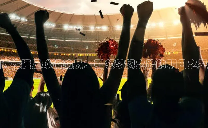 球盟会官网入口ARGA公司