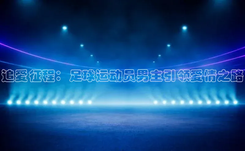 qmh球盟会轻美电器