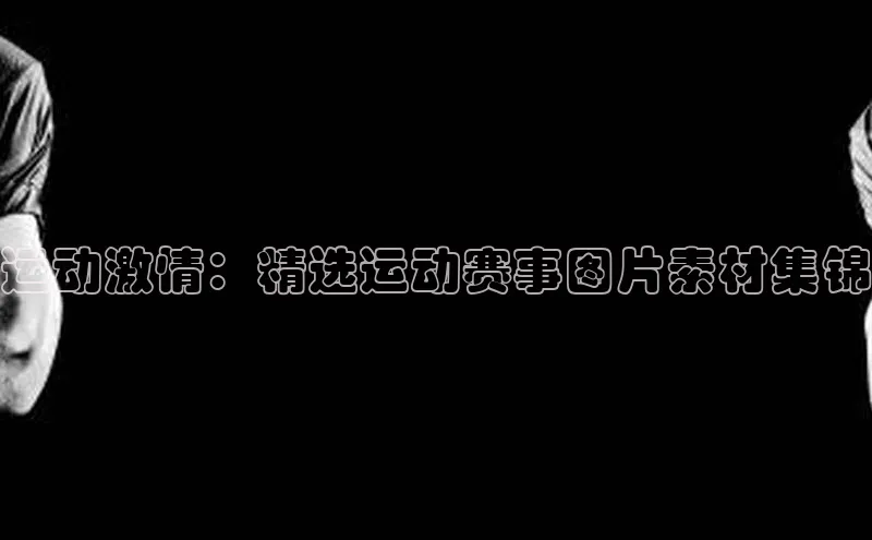 qm球盟会官方网站