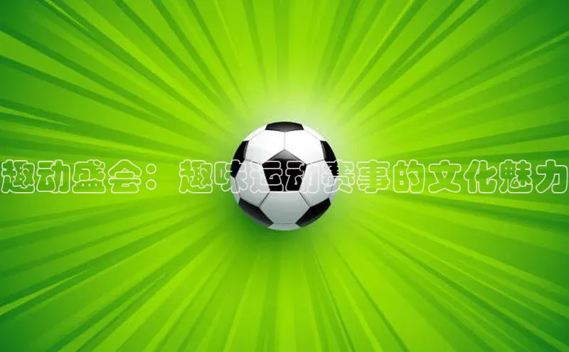 球盟会官网入口