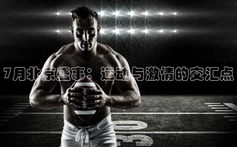 球盟会在线登录
