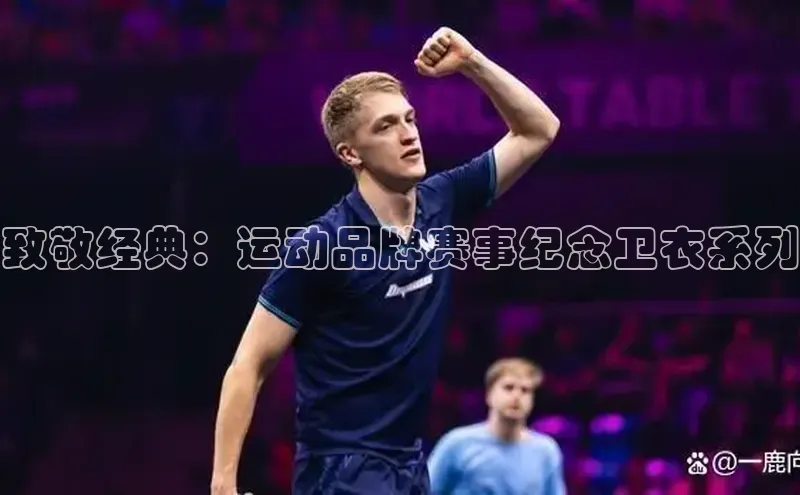 球盟体育app最新版