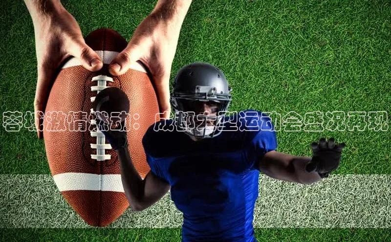 球盟体育下载app