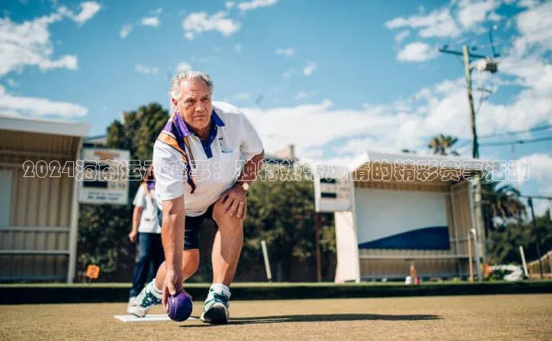 qm球盟会官方网站