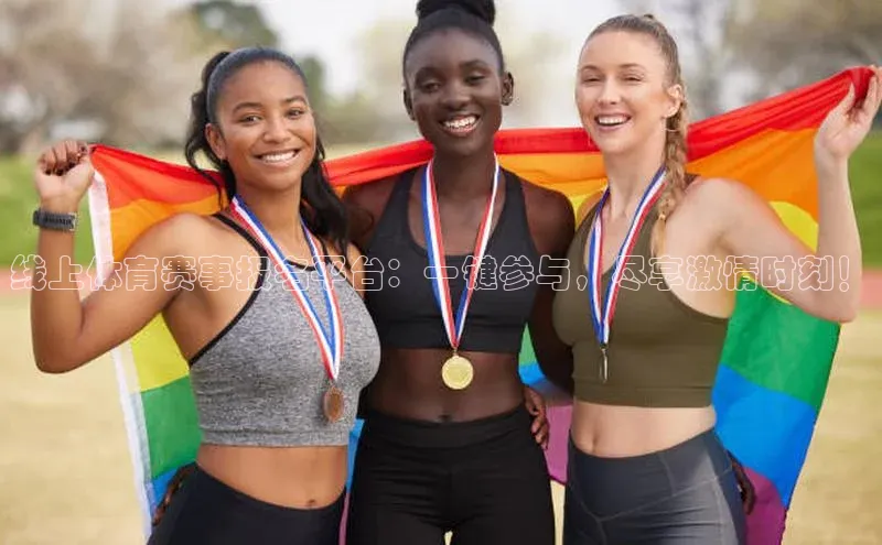 球盟会app官方下载