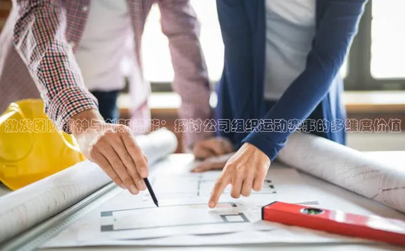 球盟体育app官方下载安装