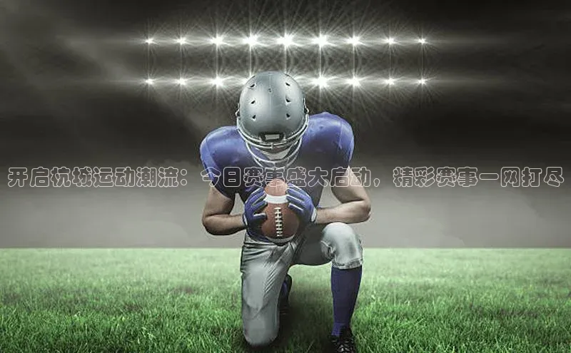 qm球盟会官方网站