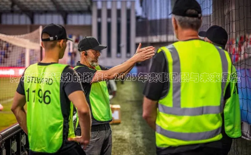 球盟体育下载app