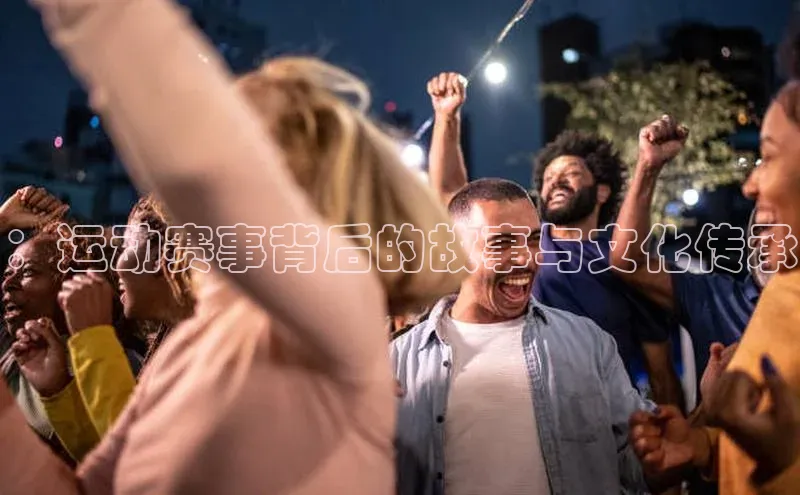 球盟体育app最新版