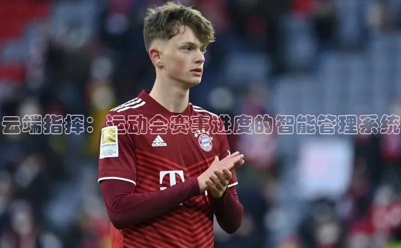 球盟体育下载app