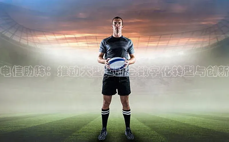 球盟会登录入口网页版