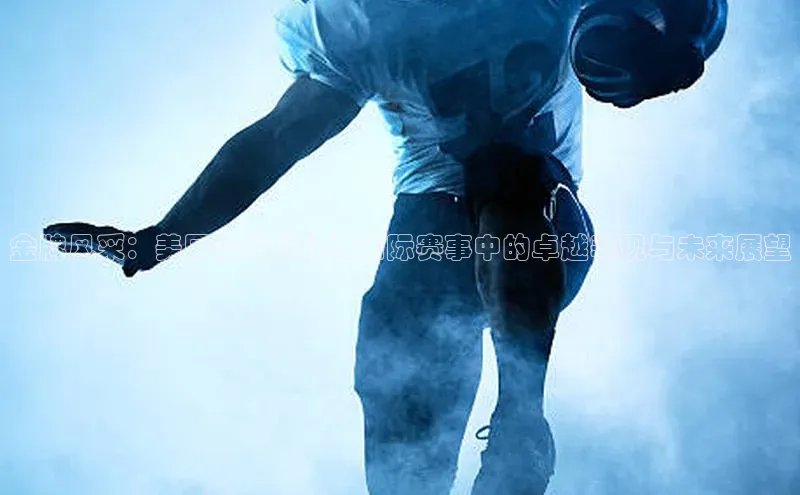 球盟体育下载官网