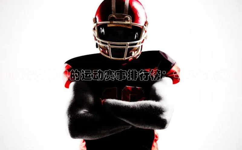 球盟会官网登录入口