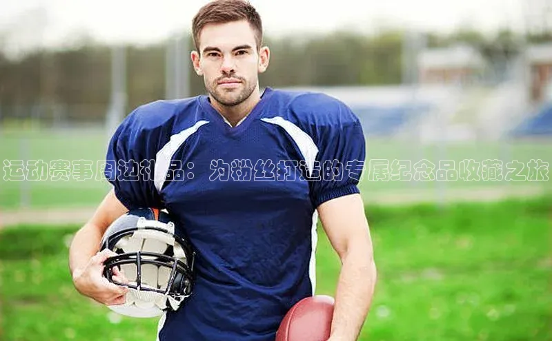 球盟会app官方下载