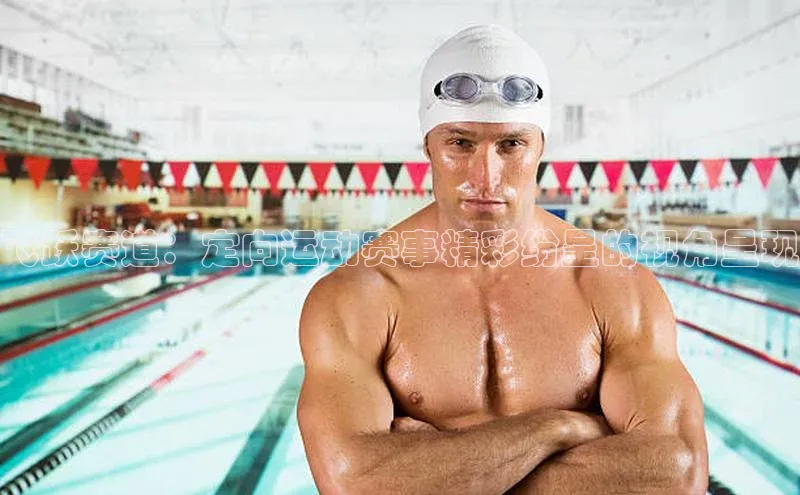 球盟会平台官网